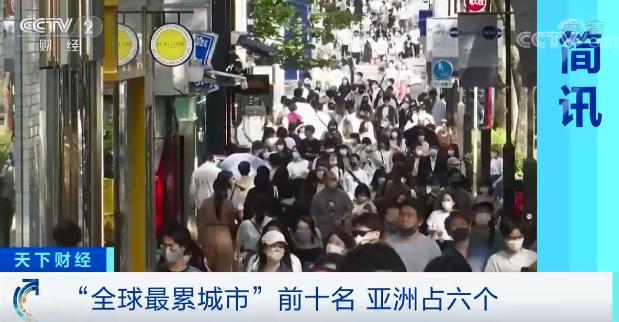 亞洲上榜6座城市，共同點都是經(jīng)濟(jì)發(fā)達(dá)的超級大都市