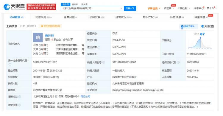 充值40萬給孩子報(bào)培訓(xùn)班，關(guān)聯(lián)公司多次被列入經(jīng)營(yíng)異常名錄